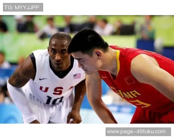 2008年北京奥运男篮对决中国队与美国队的精彩瞬间与历史意义解析 2008年北京奥运男篮对决中国队与美国队的精彩瞬间与历史意义解析